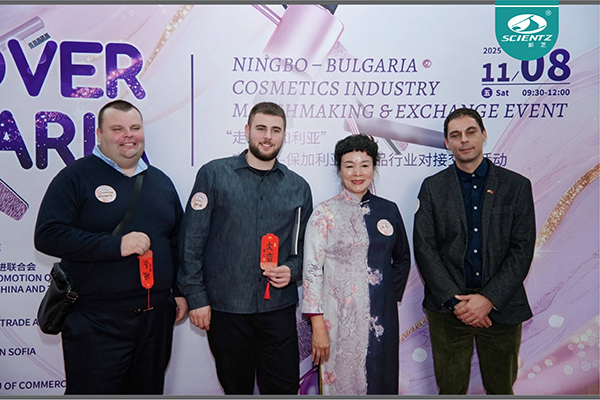 新芝生物亮相寧波─保加利亞化妝品行業對接會，以“新質生產力”共拓精油合作新局